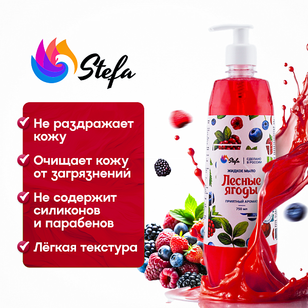 жидкое мыло купить оптом от производителя