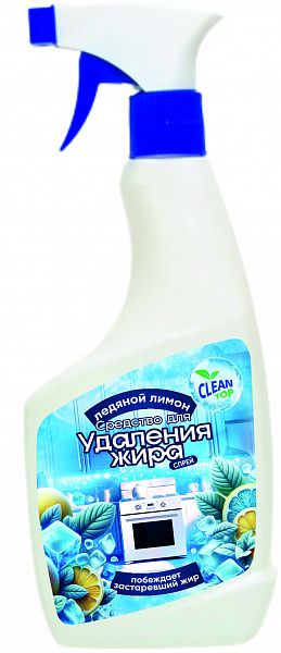средство для удаления жира купить оптом от производителя