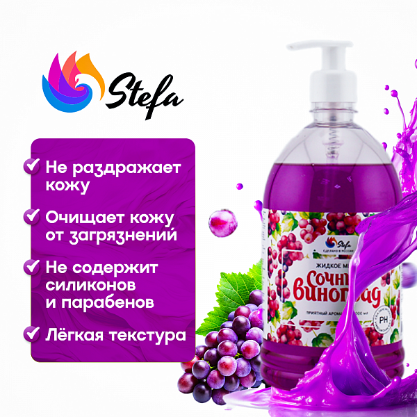 жидкое мыло купить оптом от производителя