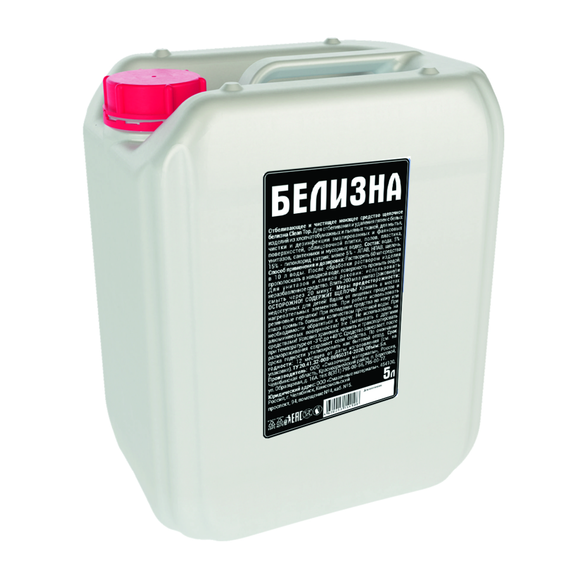 Белизна ЭКОНОМ 5 л