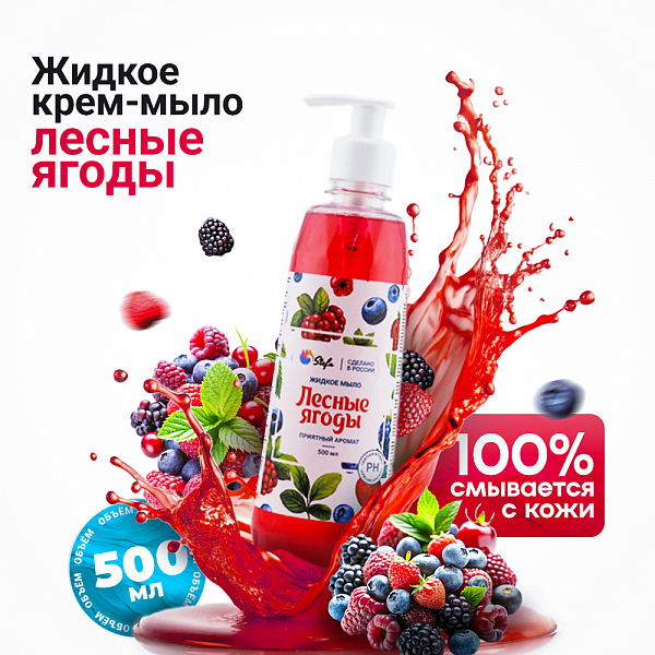 жидкое мыло купить оптом от производителя