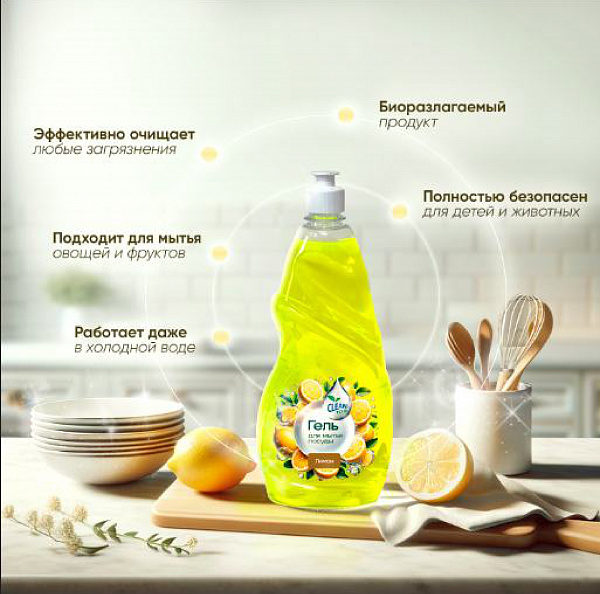 Гель для посуды купить от производителя оптом