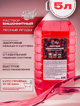 раствор бишофитный, бишофит, соль магния купить оптом от производителя