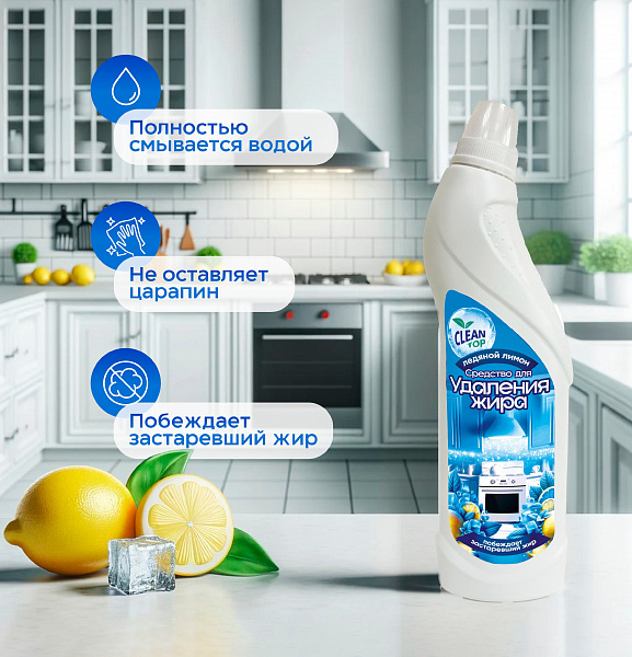 средство для удаления жира купить оптом от производителя