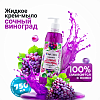 жидкое мыло купить оптом от производителя