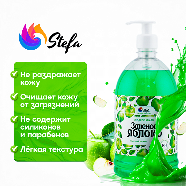 жидкое мыло купить оптом от производителя