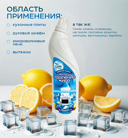 Средство для удаления жира гель 0,75 л