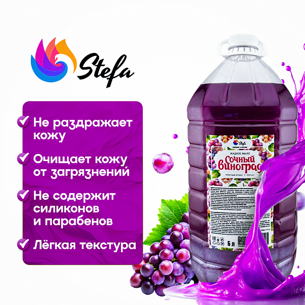 жидкое мыло купить оптом от производителя