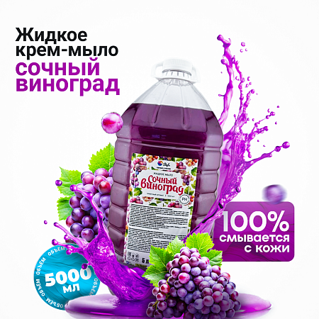 жидкое мыло купить оптом от производителя