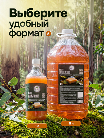Жидкое мыло хозяйственное 1 л