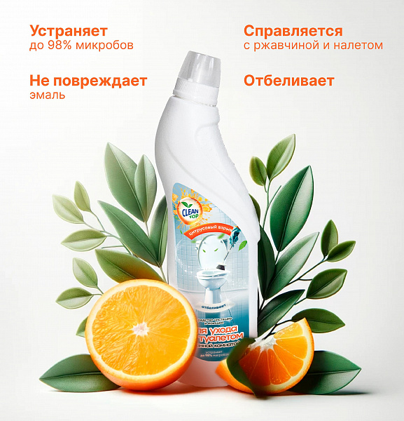 Средство для унитаза купить от производителя оптом