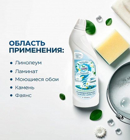 Универсальное моющее средство гель 750 мл