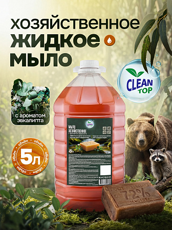 Жидкое мыло хозяйственное 5 л