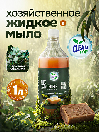 Жидкое мыло хозяйственное 1 л