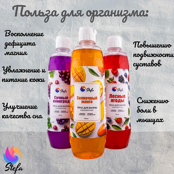пена для ванны купить оптом от производителя