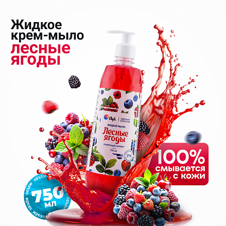 жидкое мыло купить оптом от производителя