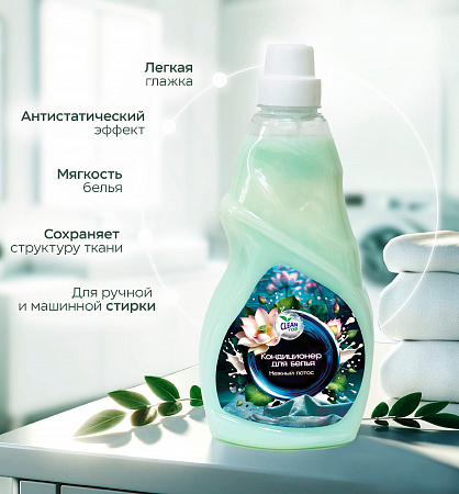 Кондиционер Нежный лотос 1 л